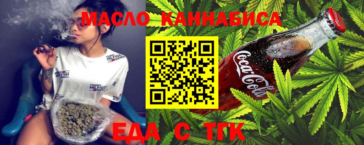 Еда ТГК марихуана  Вход с VPN  Нижневартовск 