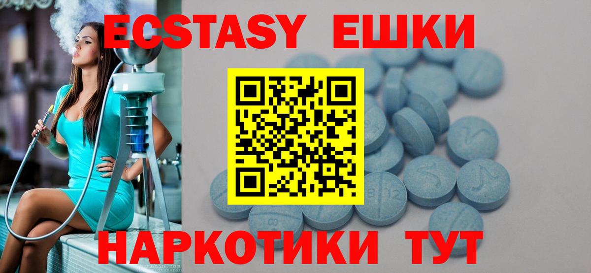 ЭКСТАЗИ  Ecstasy диски  Вход с VPN  Нижневартовск 