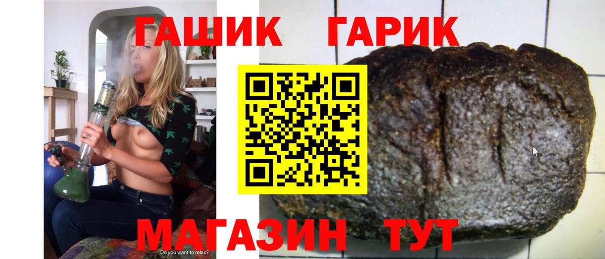 Нижневартовск  ГАШИШ Ice-O-Lator  Вход с VPN 