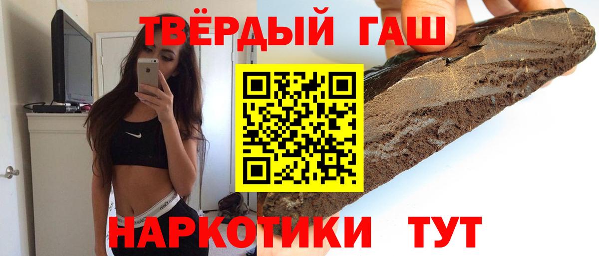 ГАШИШ Premium Нижневартовск
