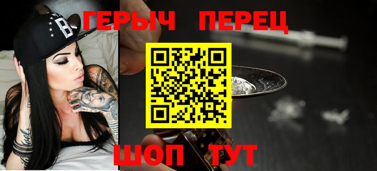 Героин хмурый  Вход с VPN  Нижневартовск 