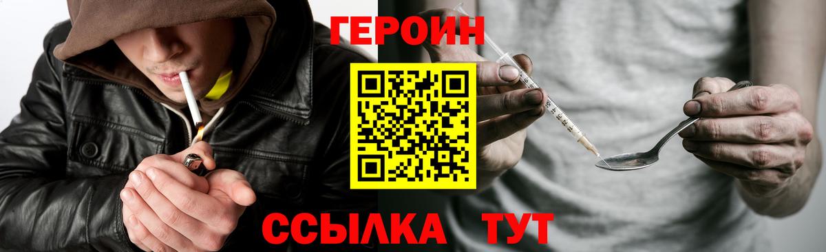 Героин Афган Нижневартовск