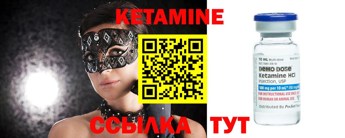 даркнет наркотические препараты  Кетамин ketamine  mega онион  Вход с VPN  Нижневартовск 