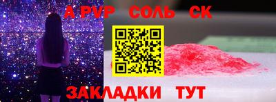 альфа пвп VHQ Ставрополь