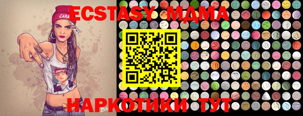 MDMA  Вход с VPN  Нижневартовск  МДМА молли  МДМА кристаллы 