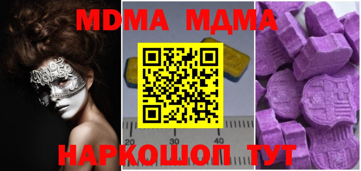 МДМА crystal Нижневартовск