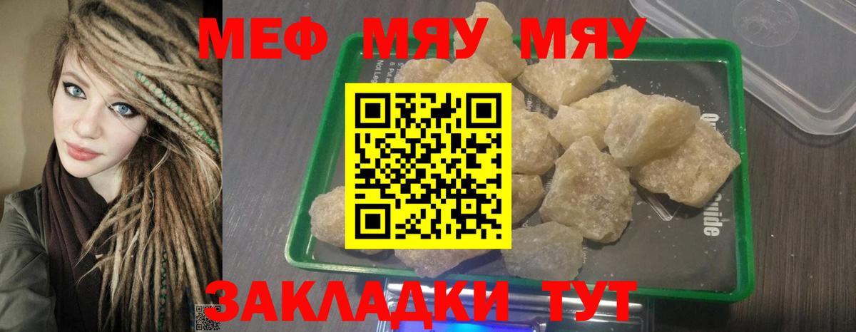 Нижневартовск  купить наркотики цена  МЕФ мяу мяу  Вход с VPN  Мефедрон кристаллы 