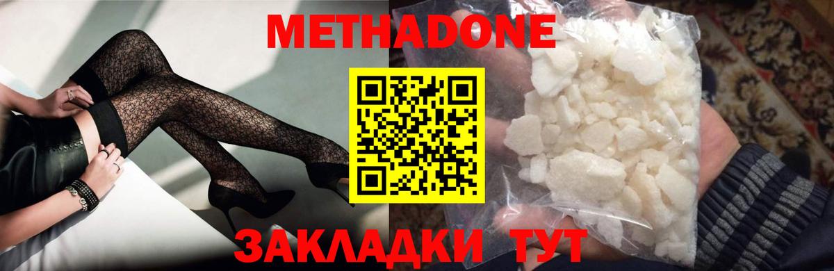 Метадон белоснежный  МЕТАДОН VHQ  Вход с VPN  MEGA   Нижневартовск 