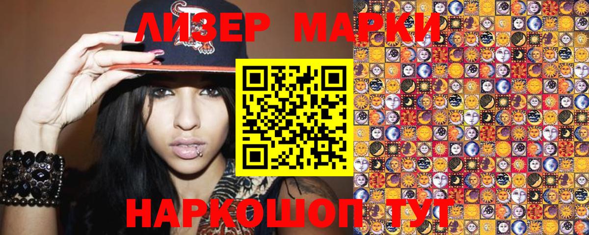 Нижневартовск  Марки 25I-NBOMe 1500мкг  Марки 25I-NBOMe 1500мкг  Вход с VPN 