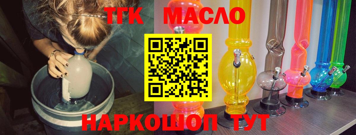 Дистиллят ТГК гашишное масло Нижневартовск