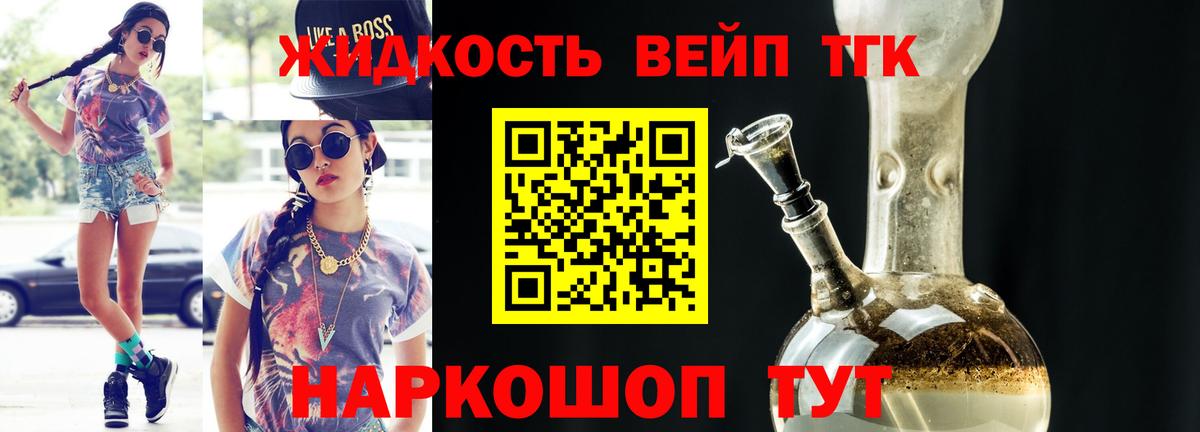 Нижневартовск  где купить   Дистиллят ТГК жижа  Вход с VPN  Дистиллят ТГК гашишное масло 